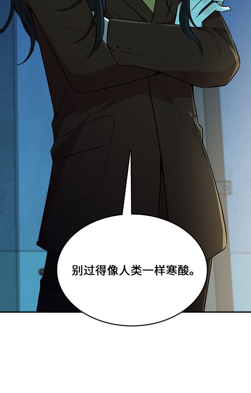 43 是谁妨碍他睡觉？(1/2)-第43话