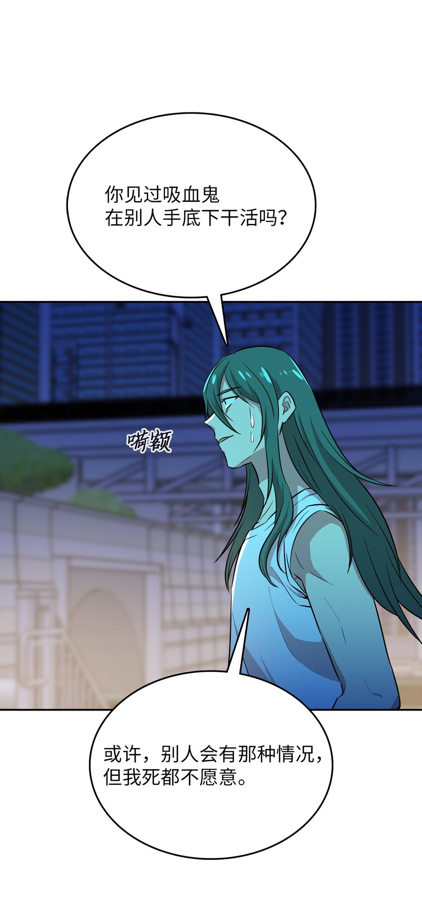 43 是谁妨碍他睡觉？(1/2)-第43话