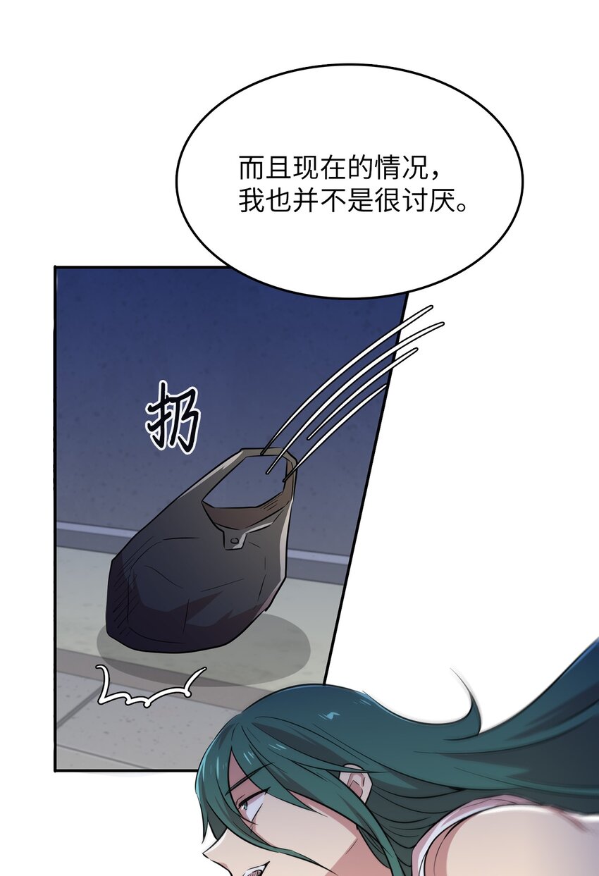 43 是谁妨碍他睡觉？(1/2)-第43话