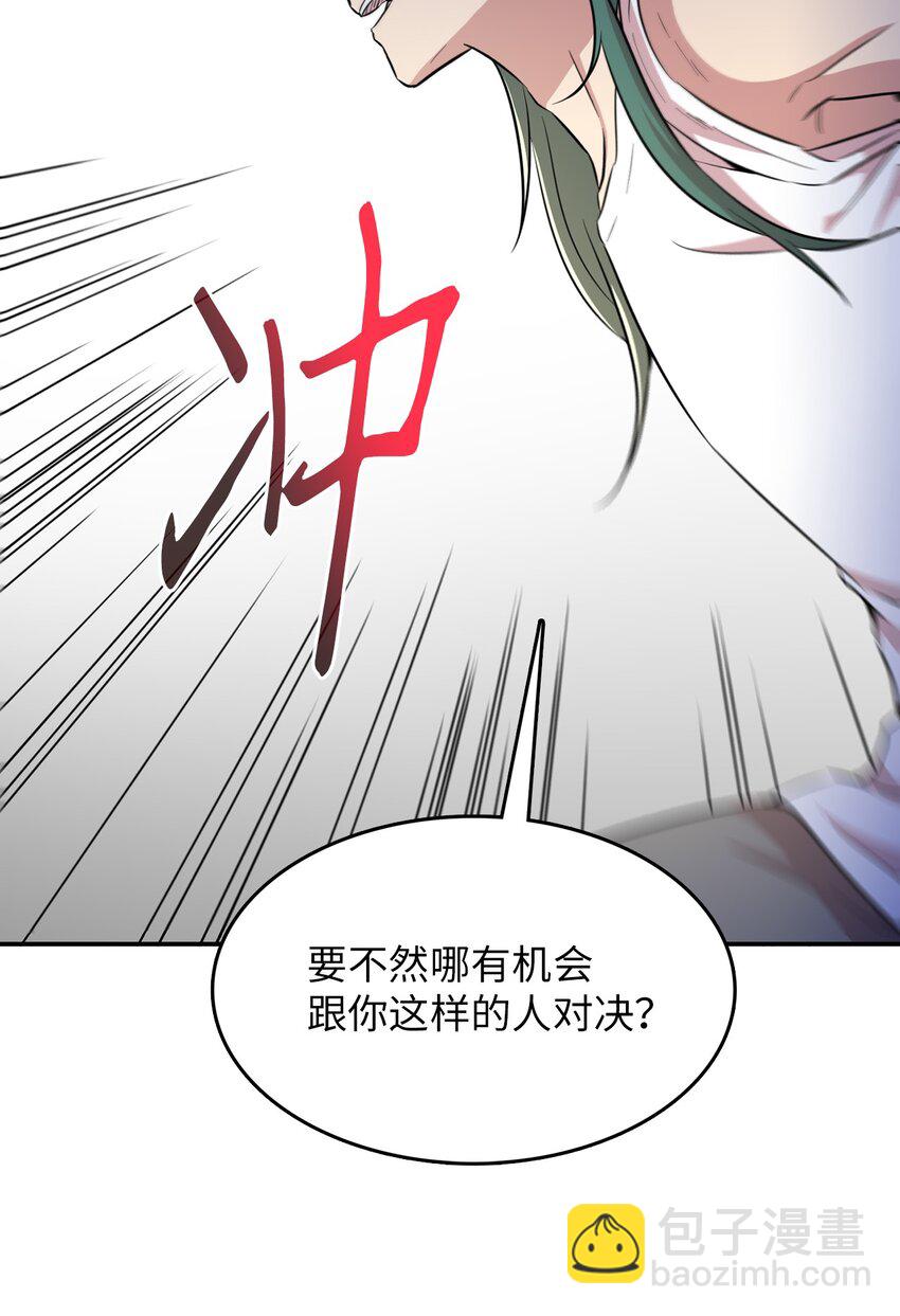 43 是谁妨碍他睡觉？(1/2)-第43话