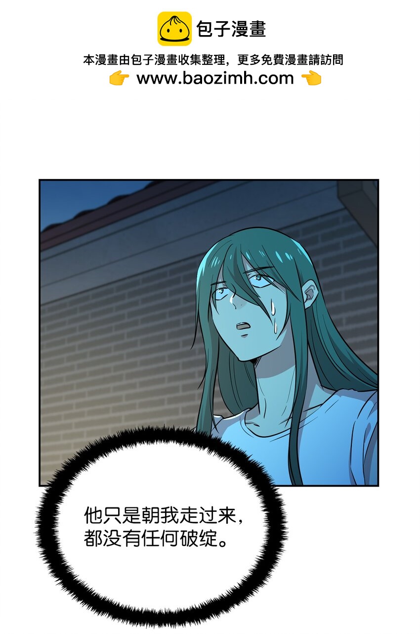 43 是谁妨碍他睡觉？(1/2)-第43话