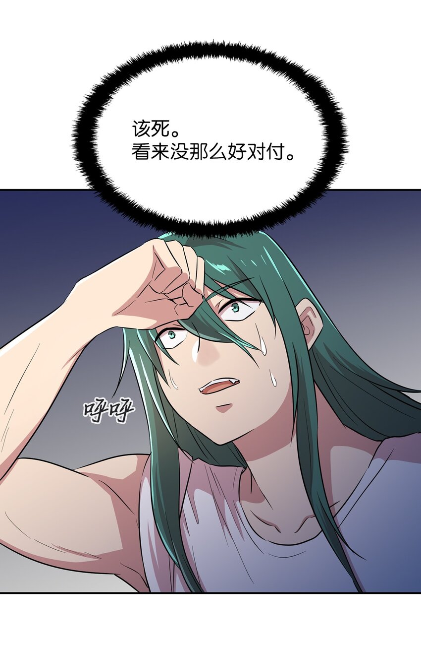 43 是谁妨碍他睡觉？(1/2)-第43话