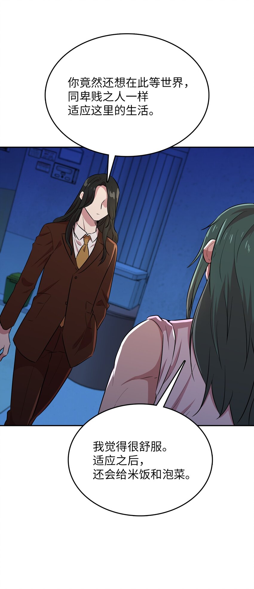 43 是谁妨碍他睡觉？(1/2)-第43话