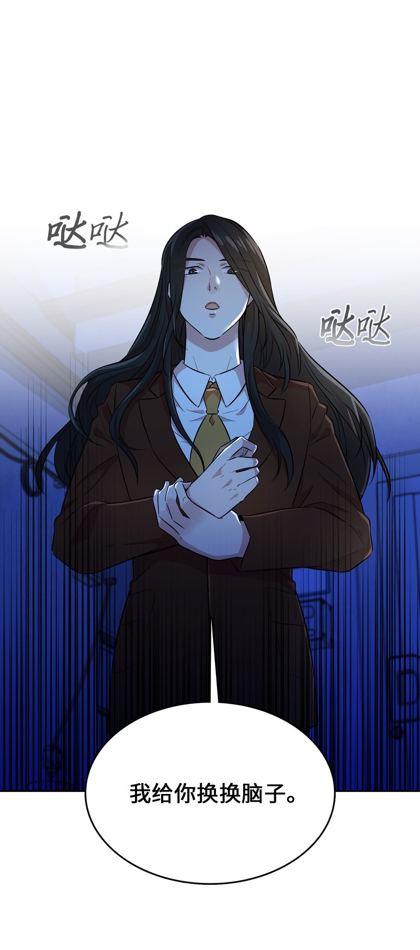 43 是谁妨碍他睡觉？(1/2)-第43话