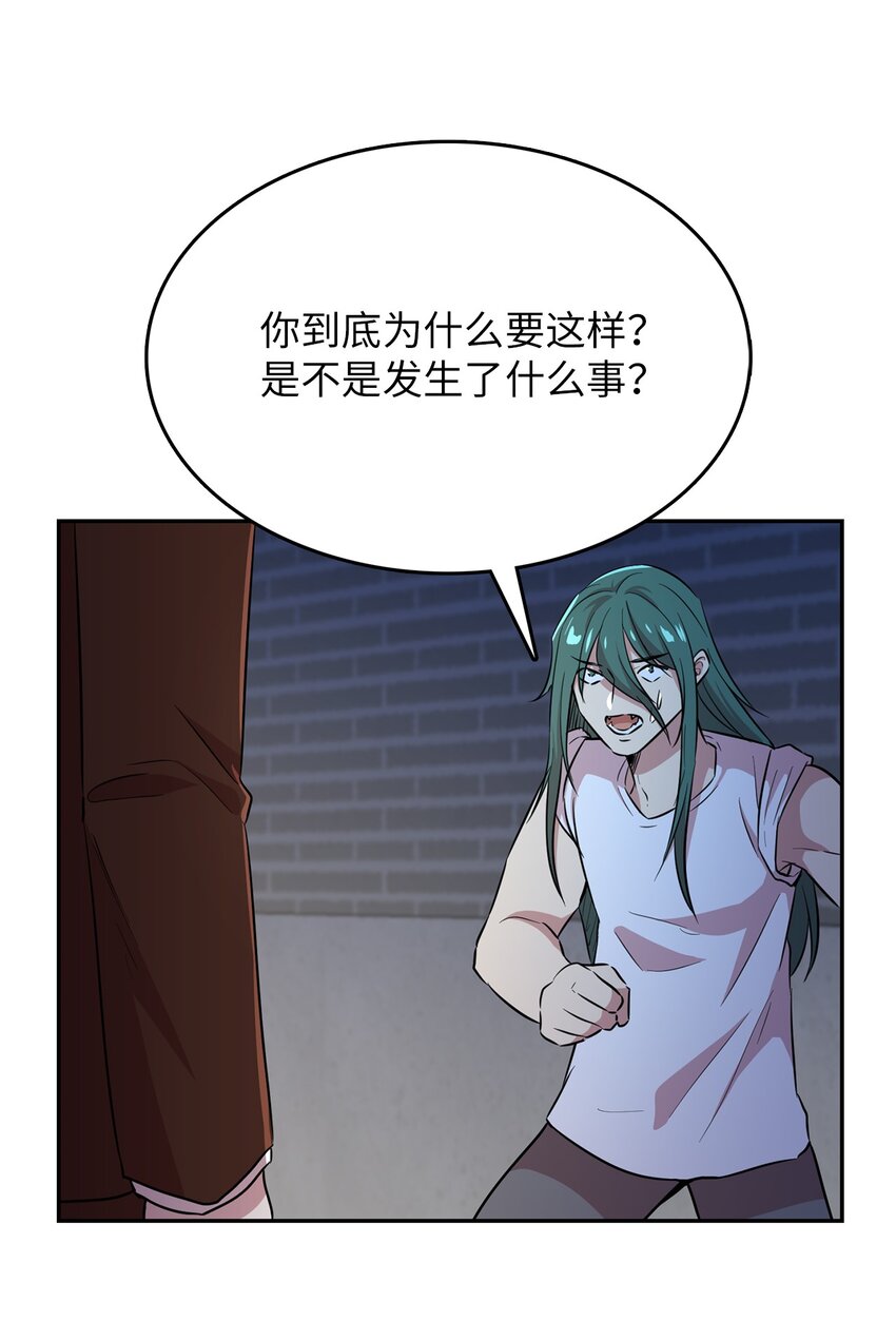 43 是谁妨碍他睡觉？(1/2)-第43话