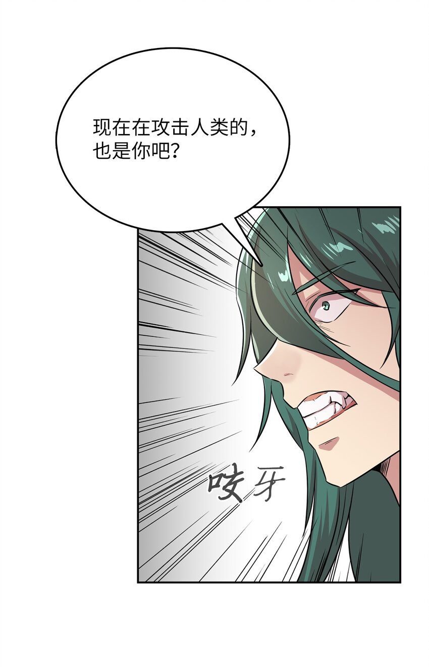 43 是谁妨碍他睡觉？(1/2)-第43话