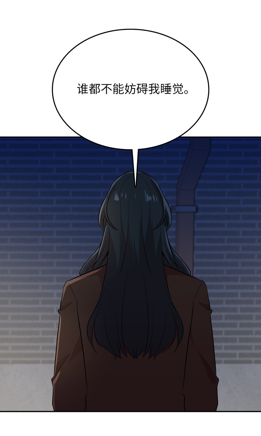 43 是谁妨碍他睡觉？(1/2)-第43话