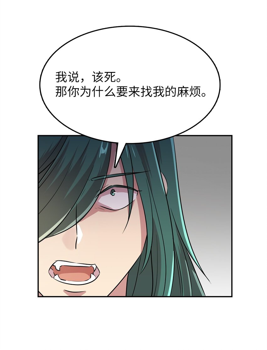 43 是谁妨碍他睡觉？(1/2)-第43话