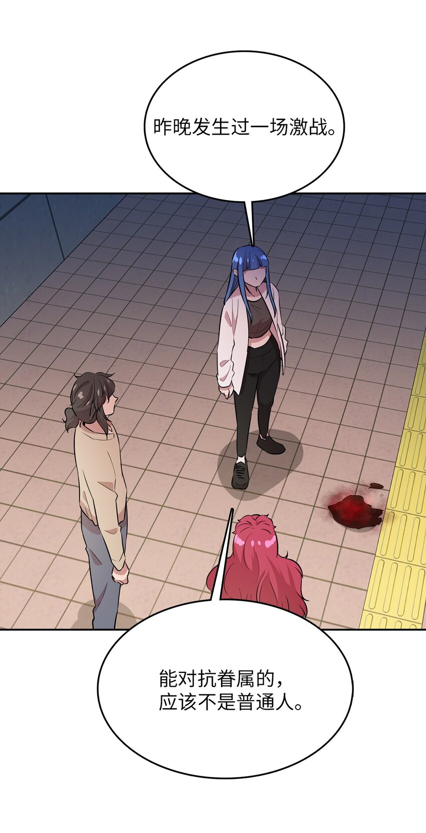 43 是谁妨碍他睡觉？(1/2)-第43话