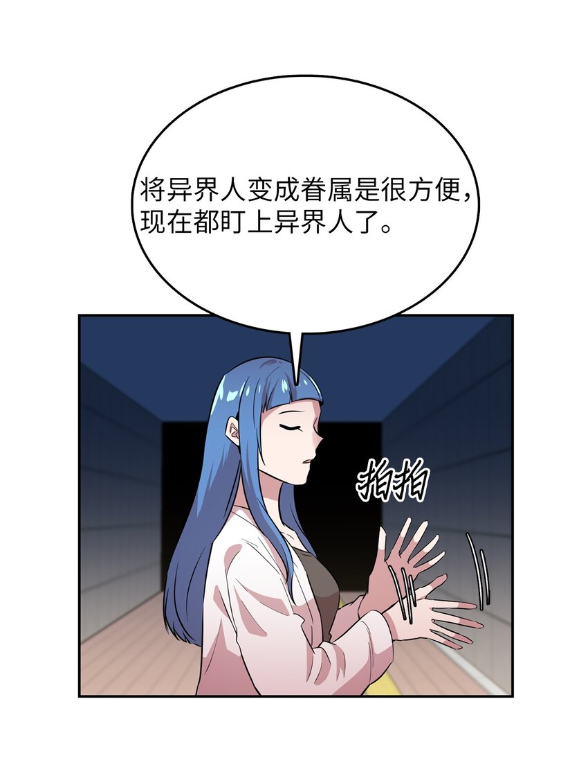 43 是谁妨碍他睡觉？(1/2)-第43话