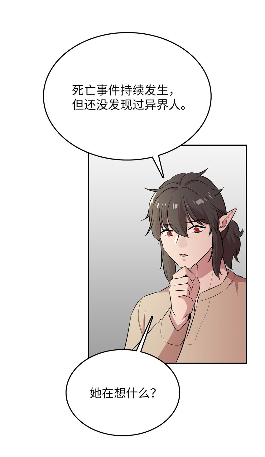 43 是谁妨碍他睡觉？(1/2)-第43话