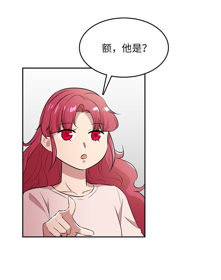 43 是谁妨碍他睡觉？(1/2)-第43话
