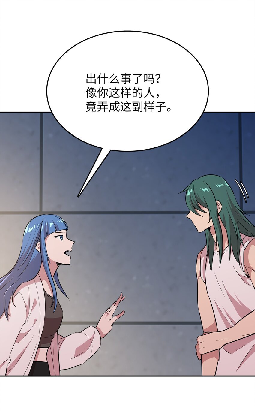 43 是谁妨碍他睡觉？(1/2)-第43话