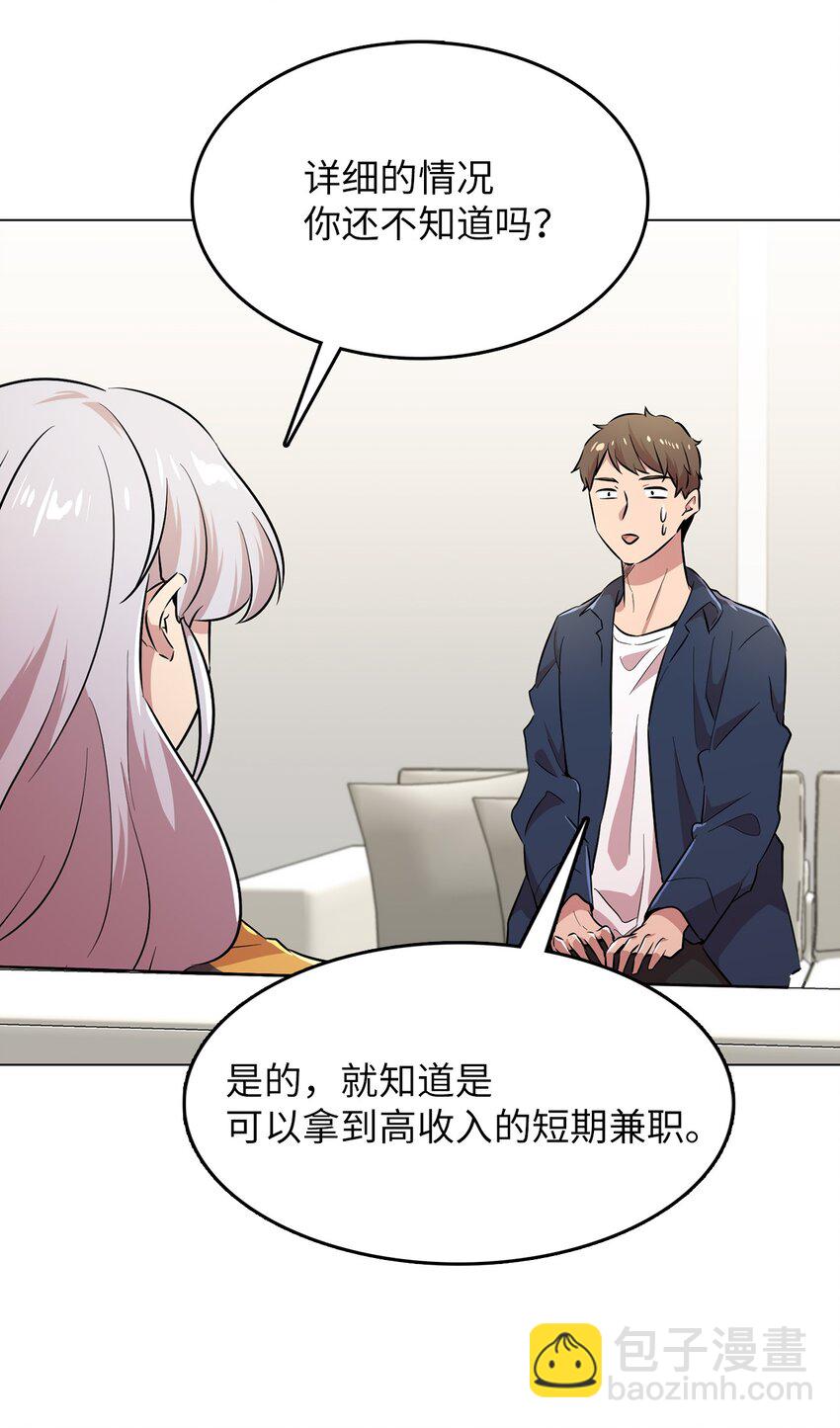 45 诱饵(1/2)-第45话