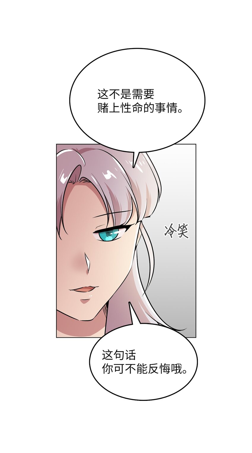 45 诱饵(1/2)-第45话