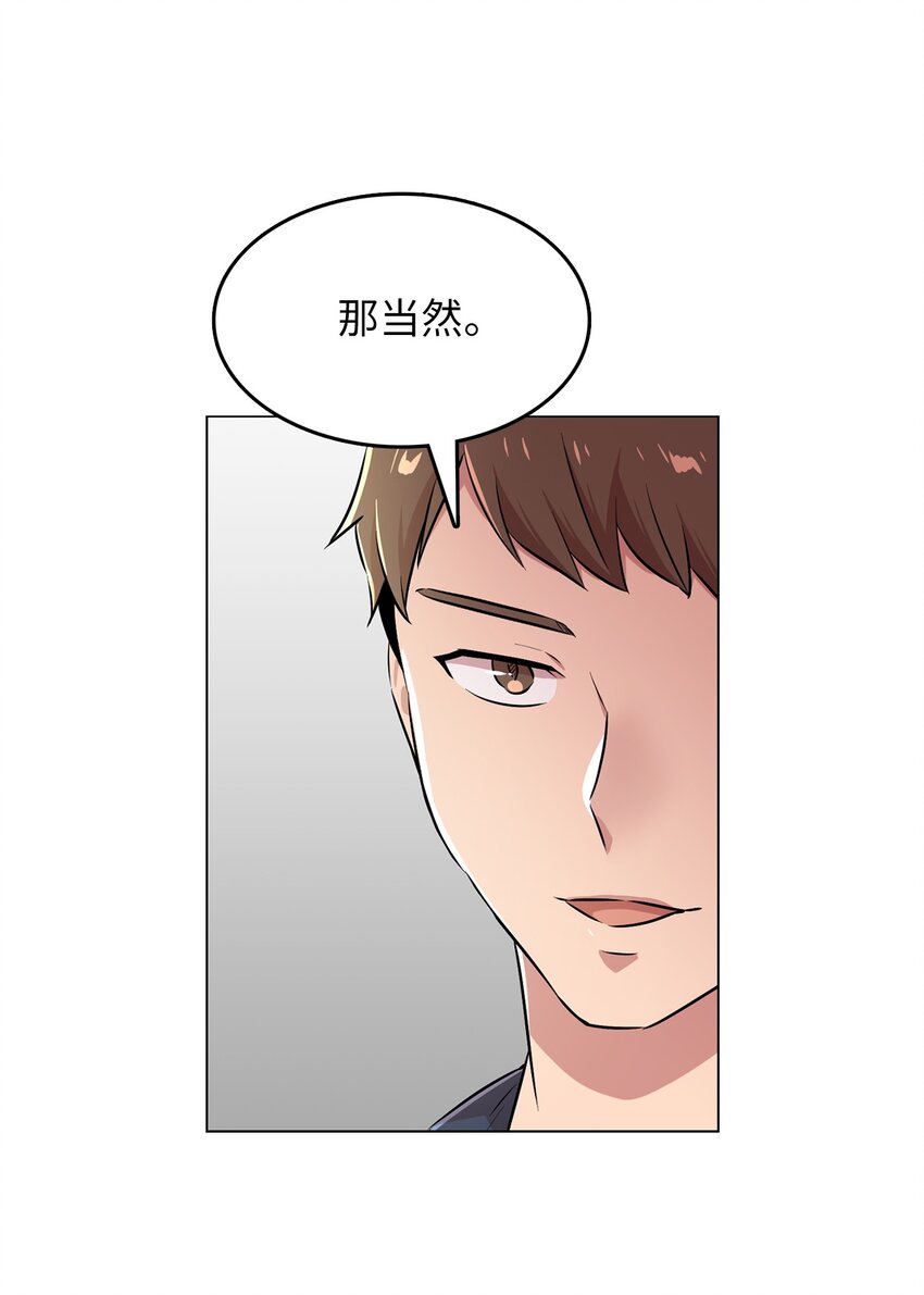 45 诱饵(1/2)-第45话