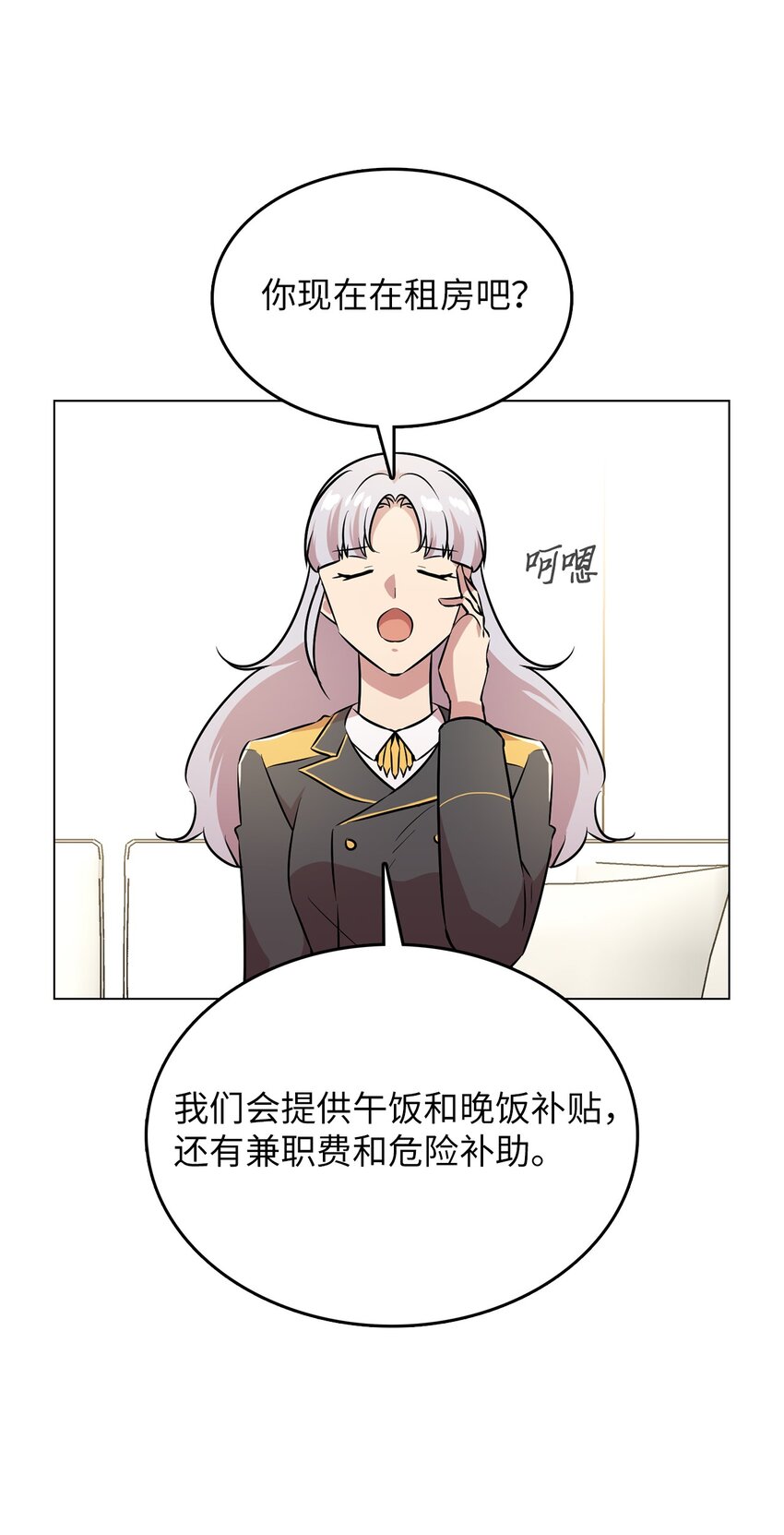 45 诱饵(1/2)-第45话