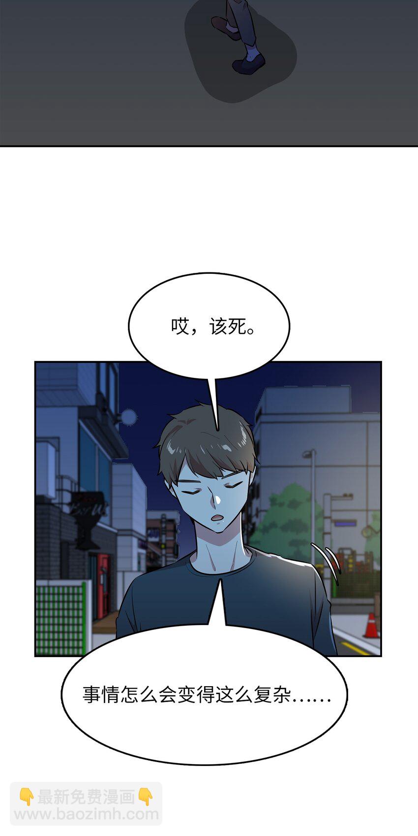 45 诱饵(1/2)-第45话