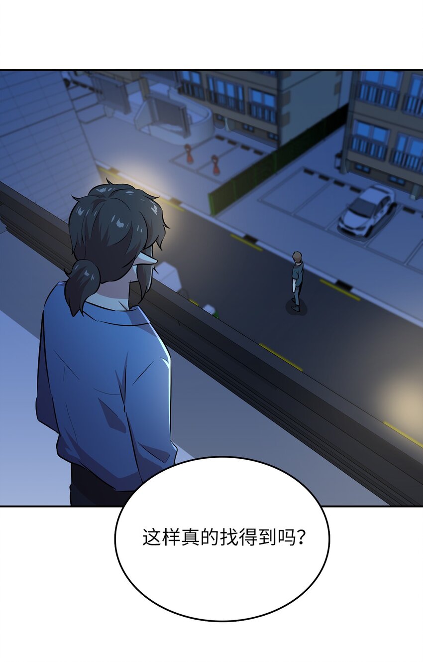 45 诱饵(1/2)-第45话