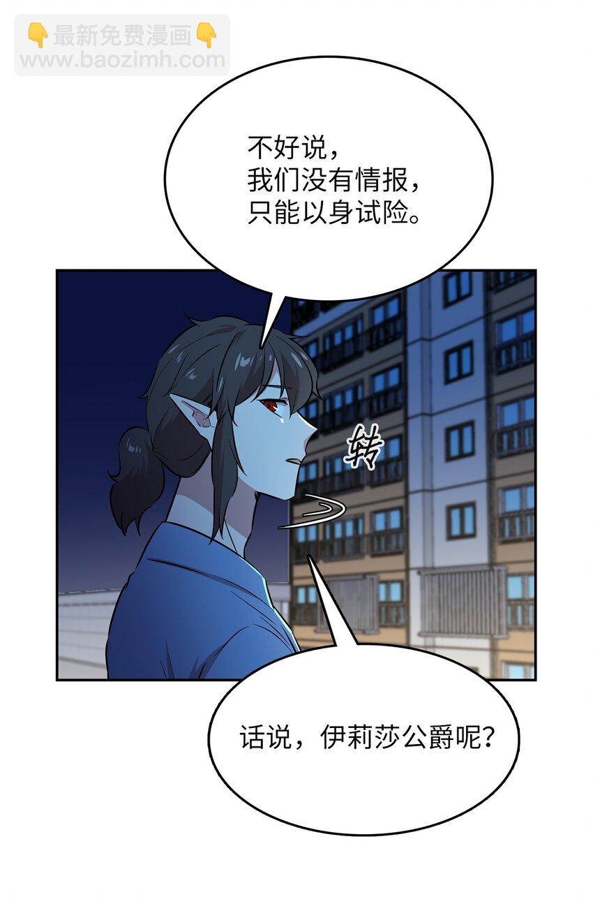 45 诱饵(1/2)-第45话