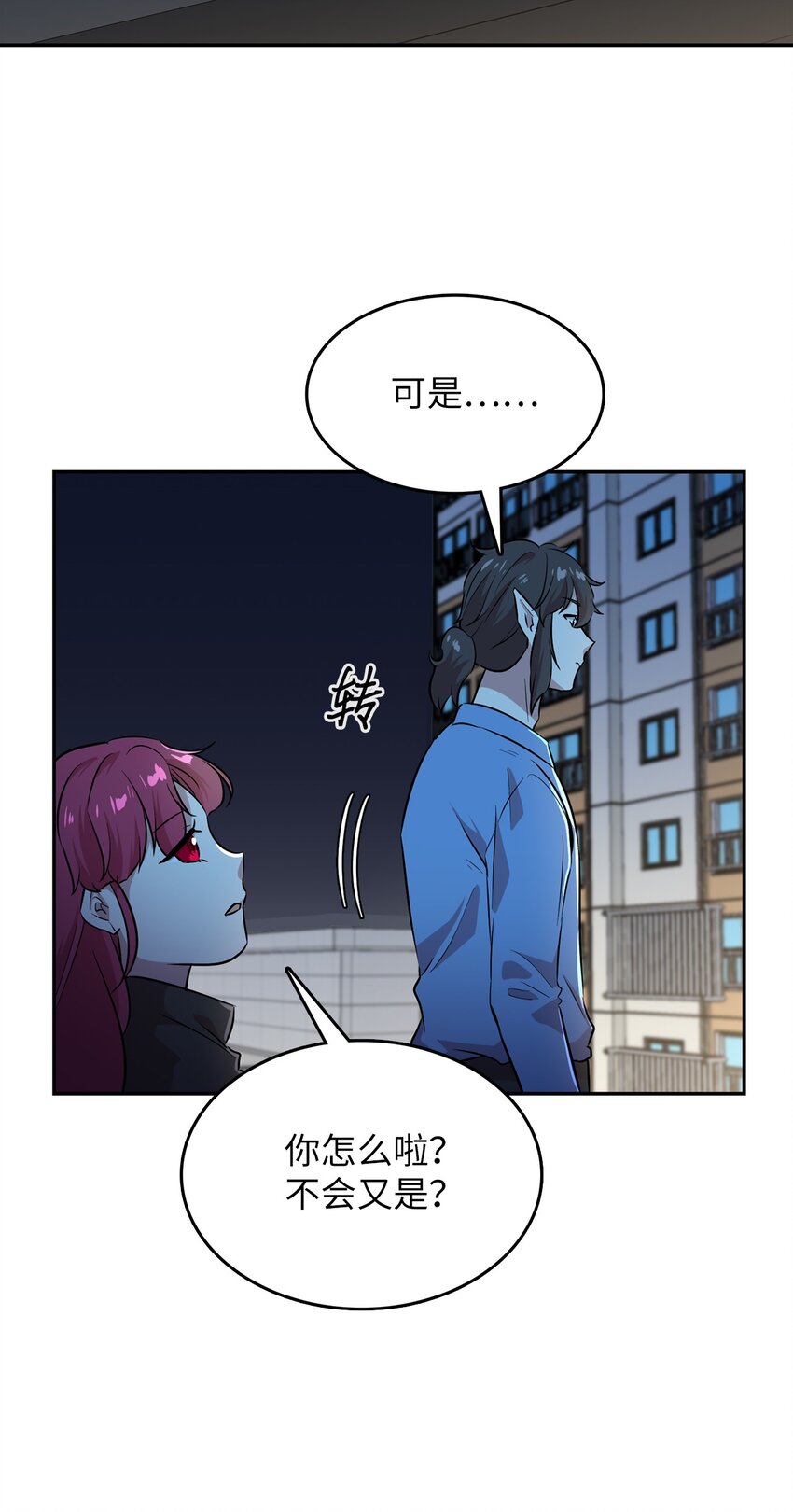 45 诱饵(1/2)-第45话