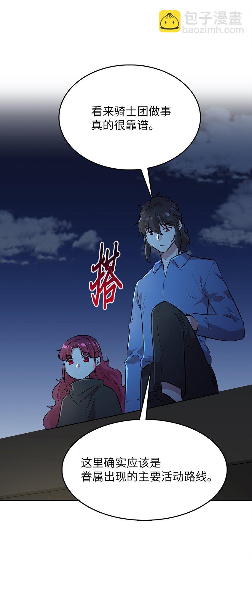 45 诱饵(1/2)-第45话