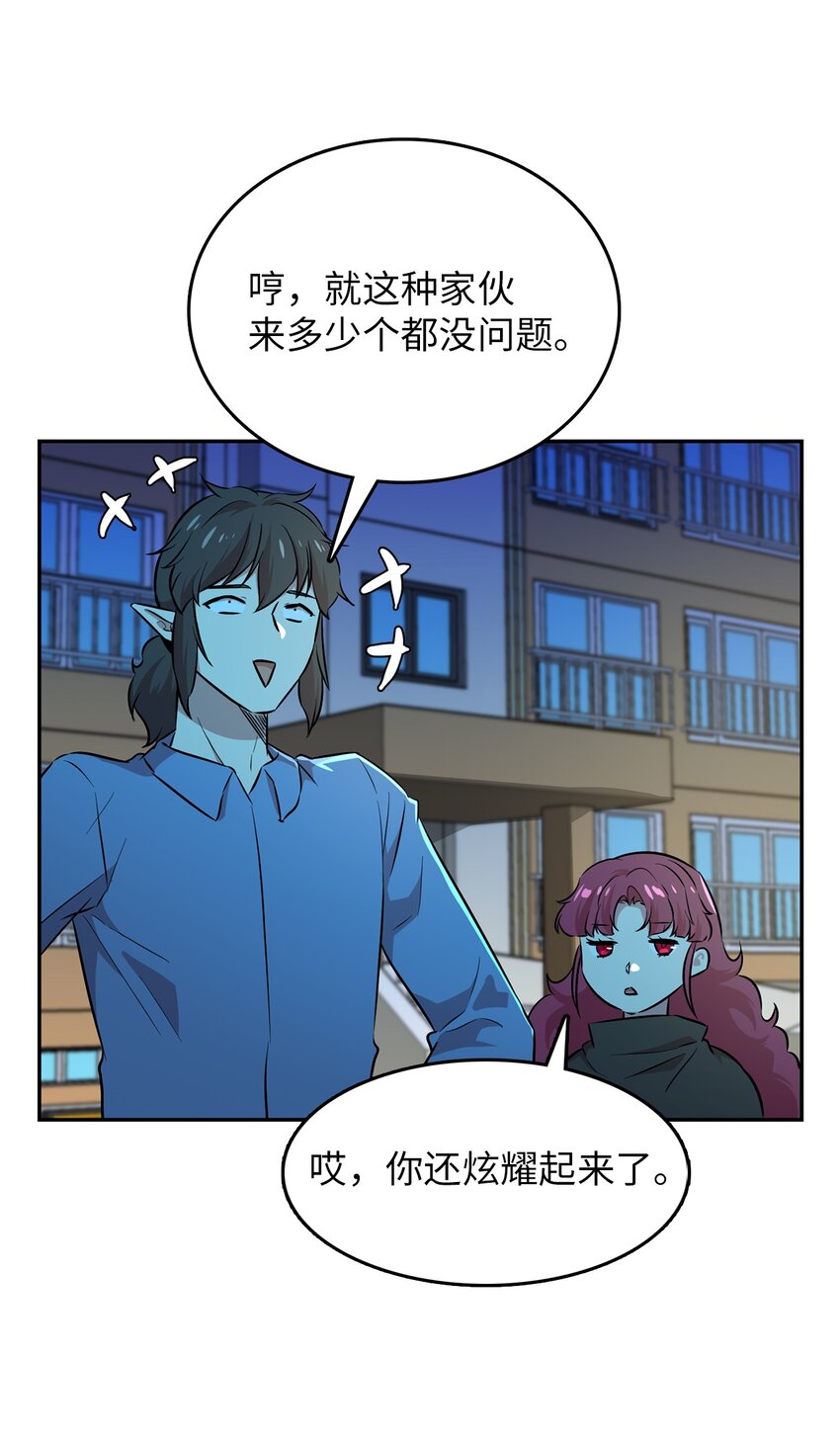 45 诱饵(1/2)-第45话