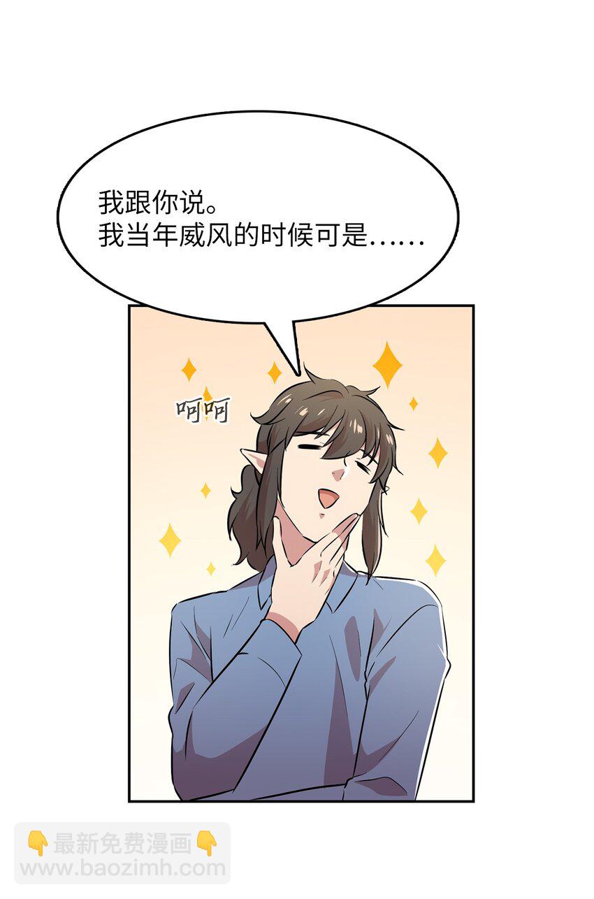 45 诱饵(1/2)-第45话