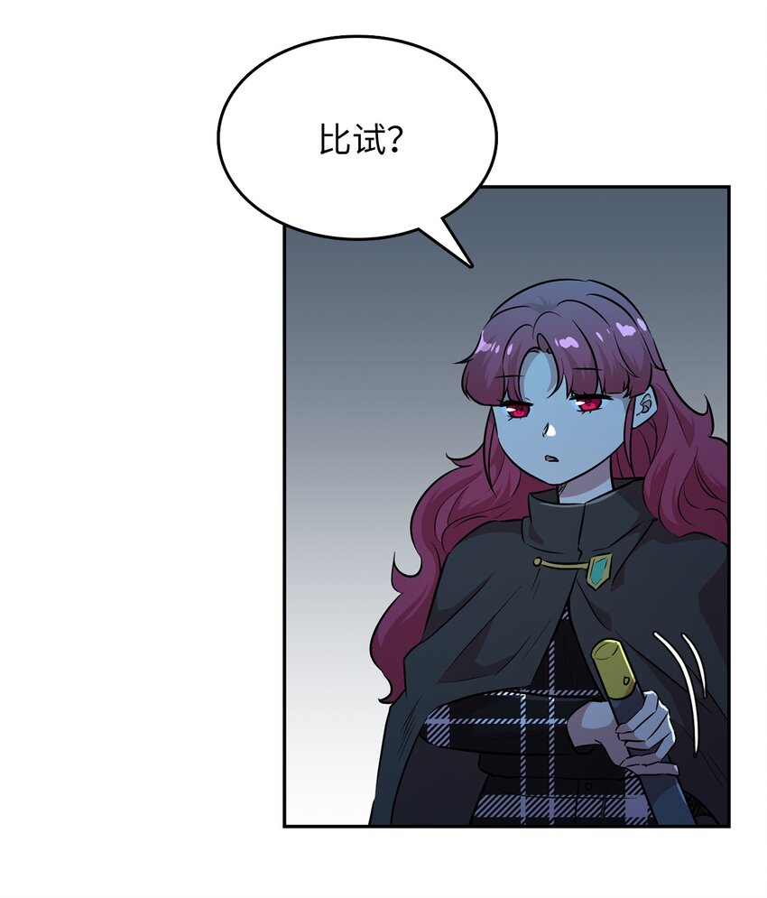 47 抢夺猎物(1/2)-第47话