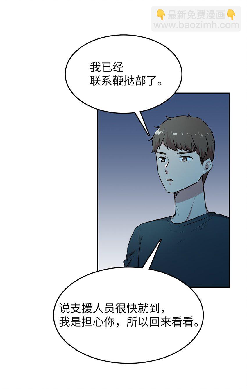 47 抢夺猎物(1/2)-第47话