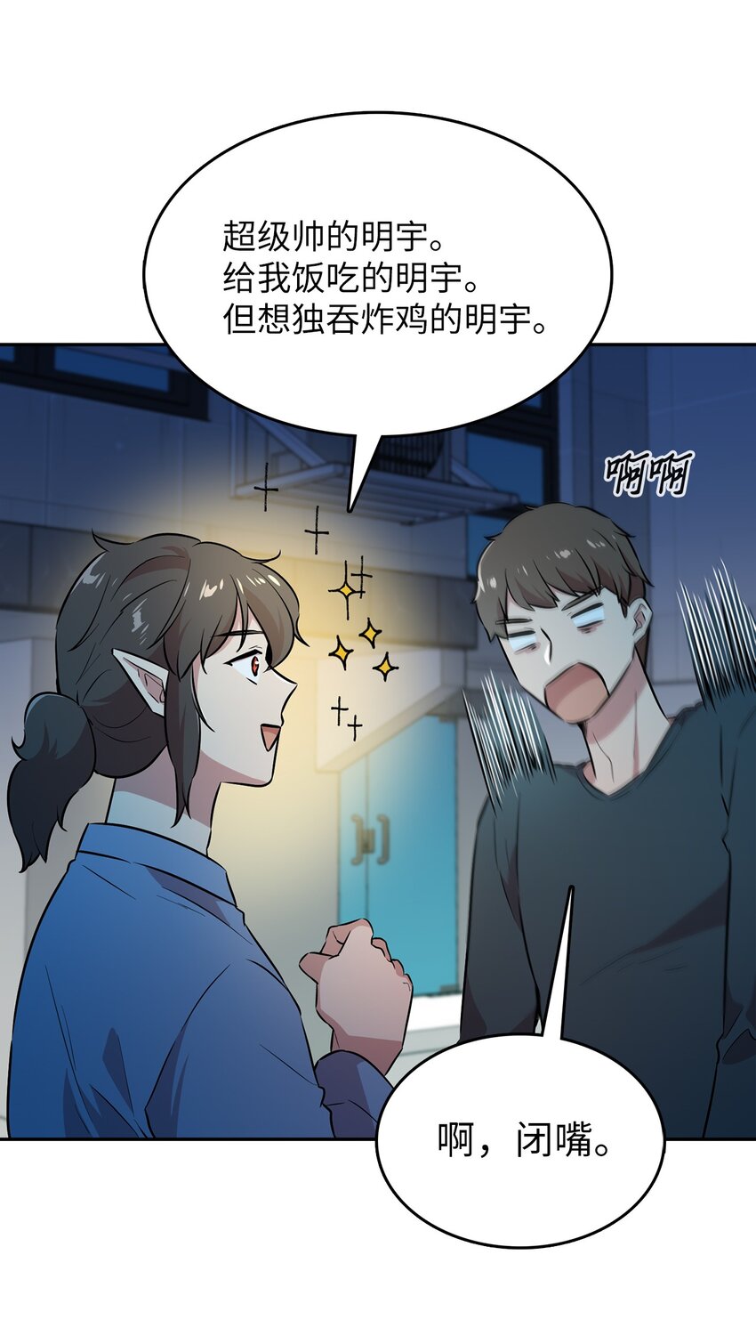 47 抢夺猎物(1/2)-第47话