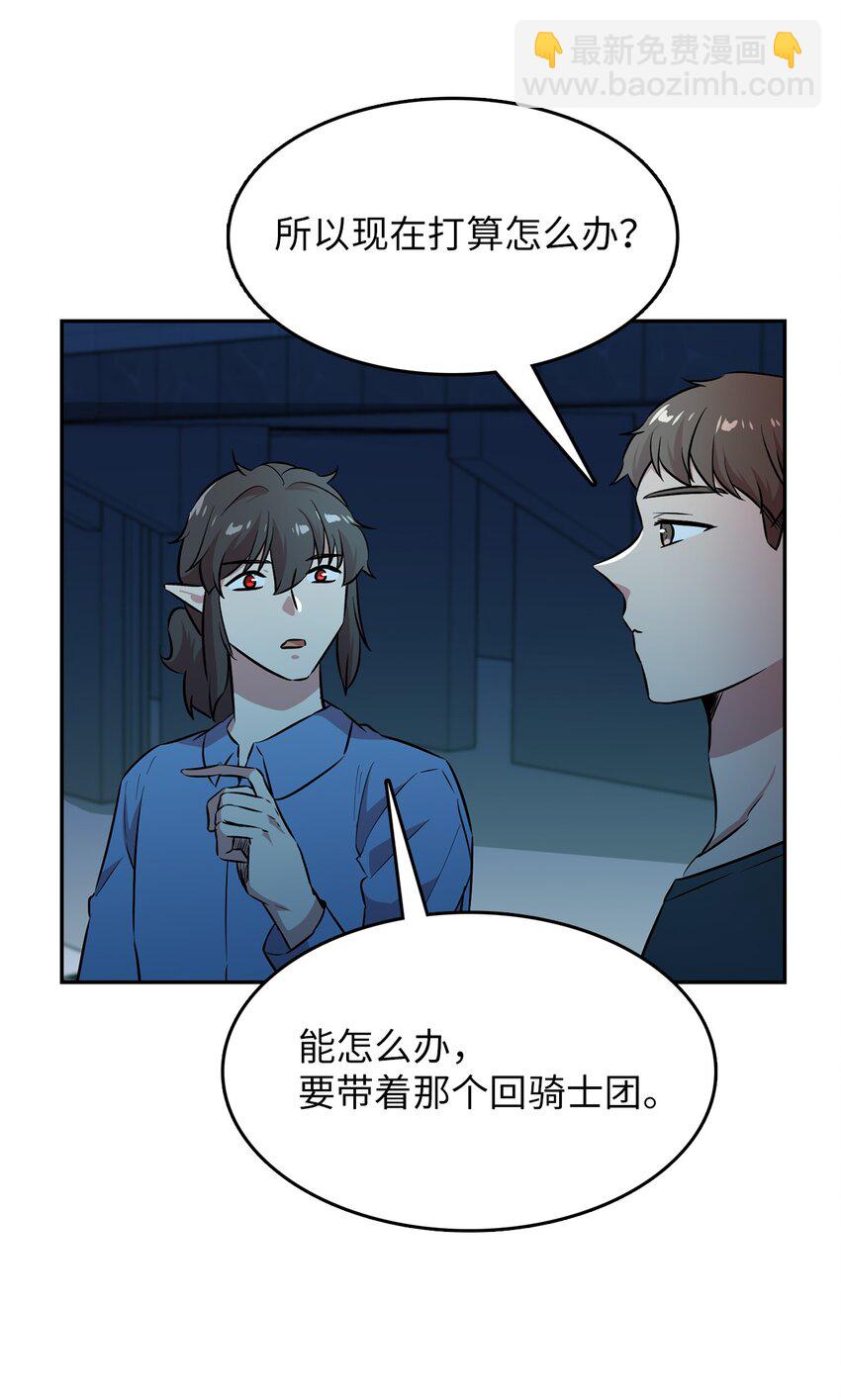 47 抢夺猎物(1/2)-第47话