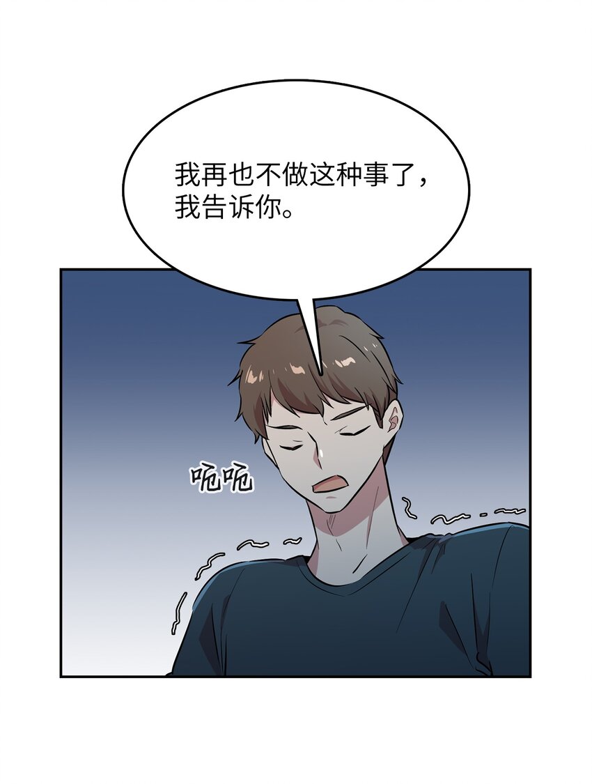 47 抢夺猎物(1/2)-第47话