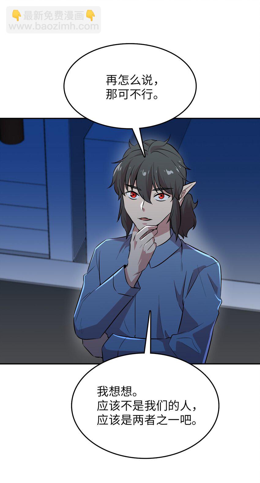 47 抢夺猎物(1/2)-第47话