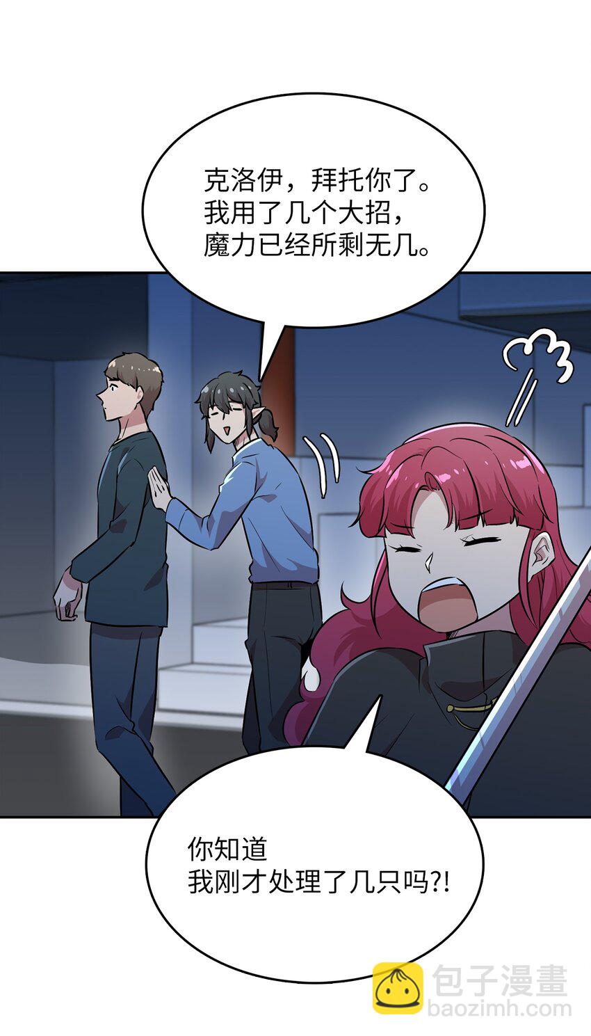 47 抢夺猎物(1/2)-第47话