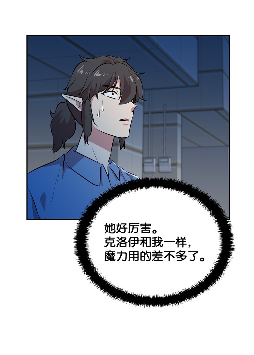 47 抢夺猎物(1/2)-第47话