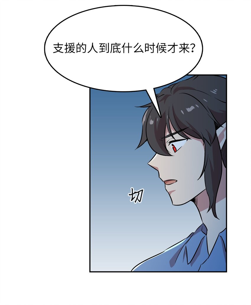 47 抢夺猎物(1/2)-第47话