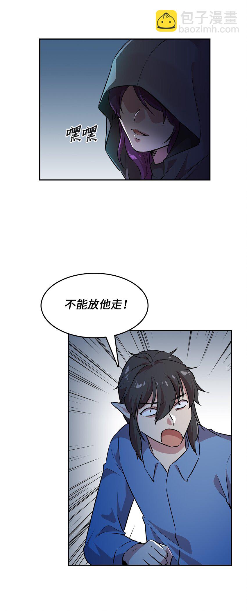 47 抢夺猎物(1/2)-第47话