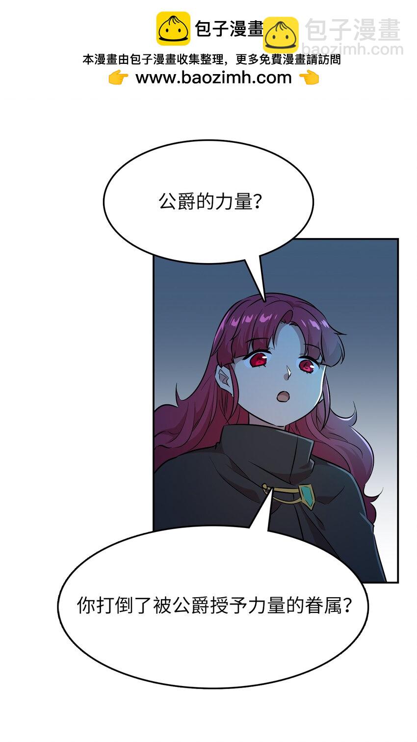 47 抢夺猎物(1/2)-第47话