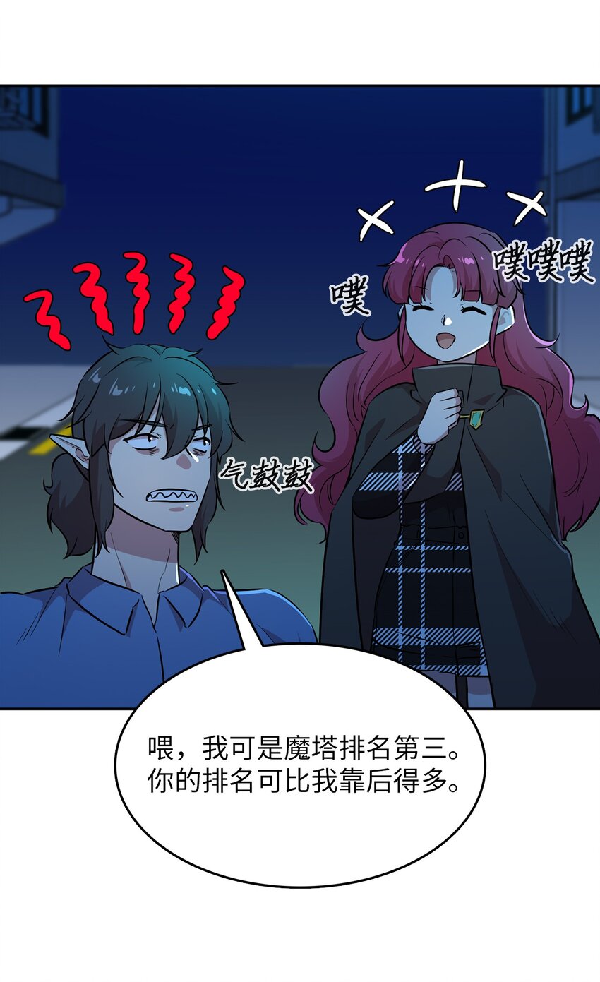 47 抢夺猎物(1/2)-第47话