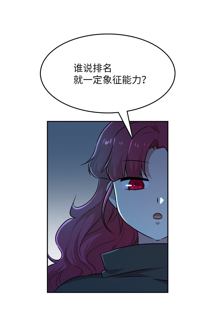 47 抢夺猎物(1/2)-第47话