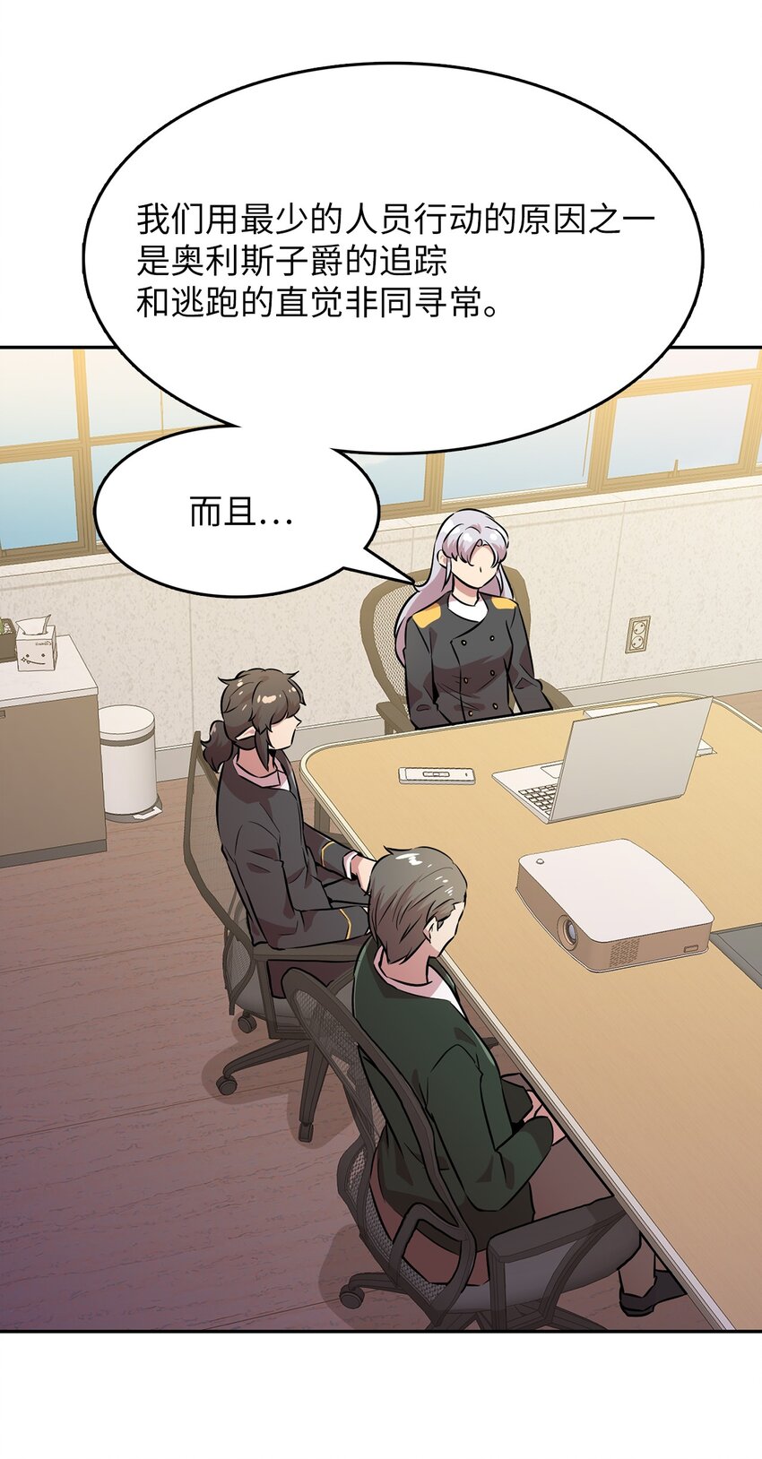 49 劳伦公爵的过去(1/2)-第49话