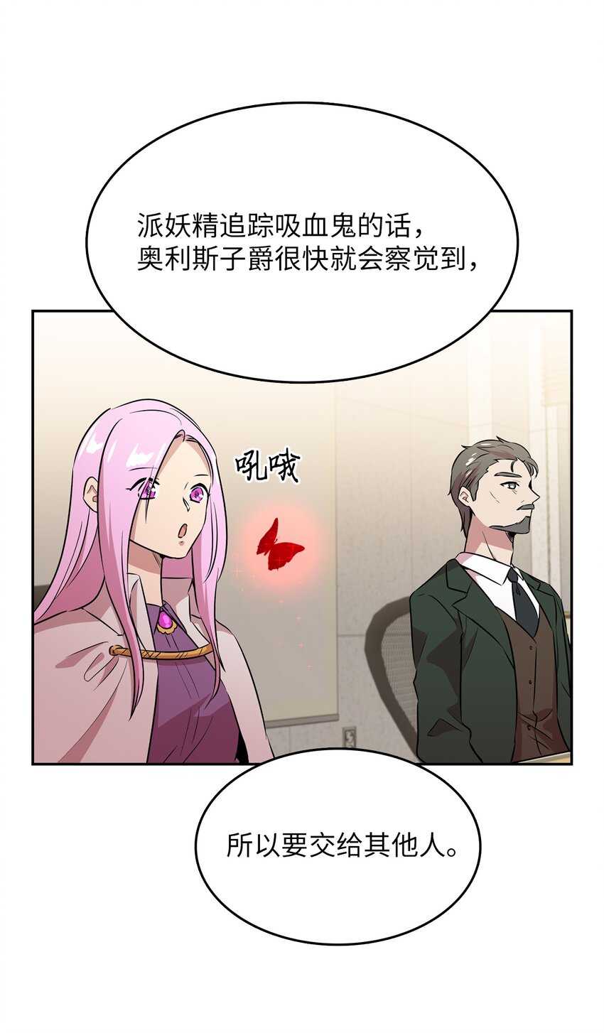 49 劳伦公爵的过去(1/2)-第49话