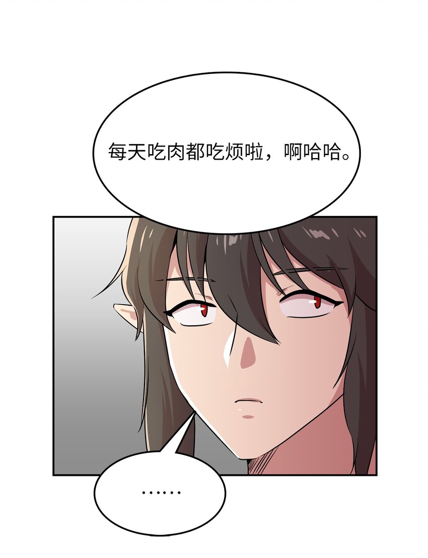 49 劳伦公爵的过去(1/2)-第49话