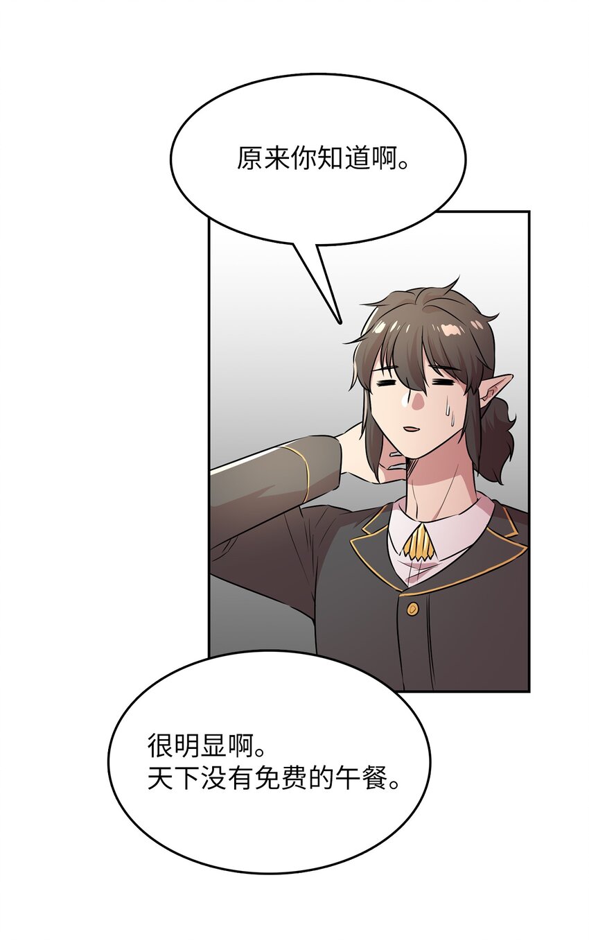 49 劳伦公爵的过去(1/2)-第49话