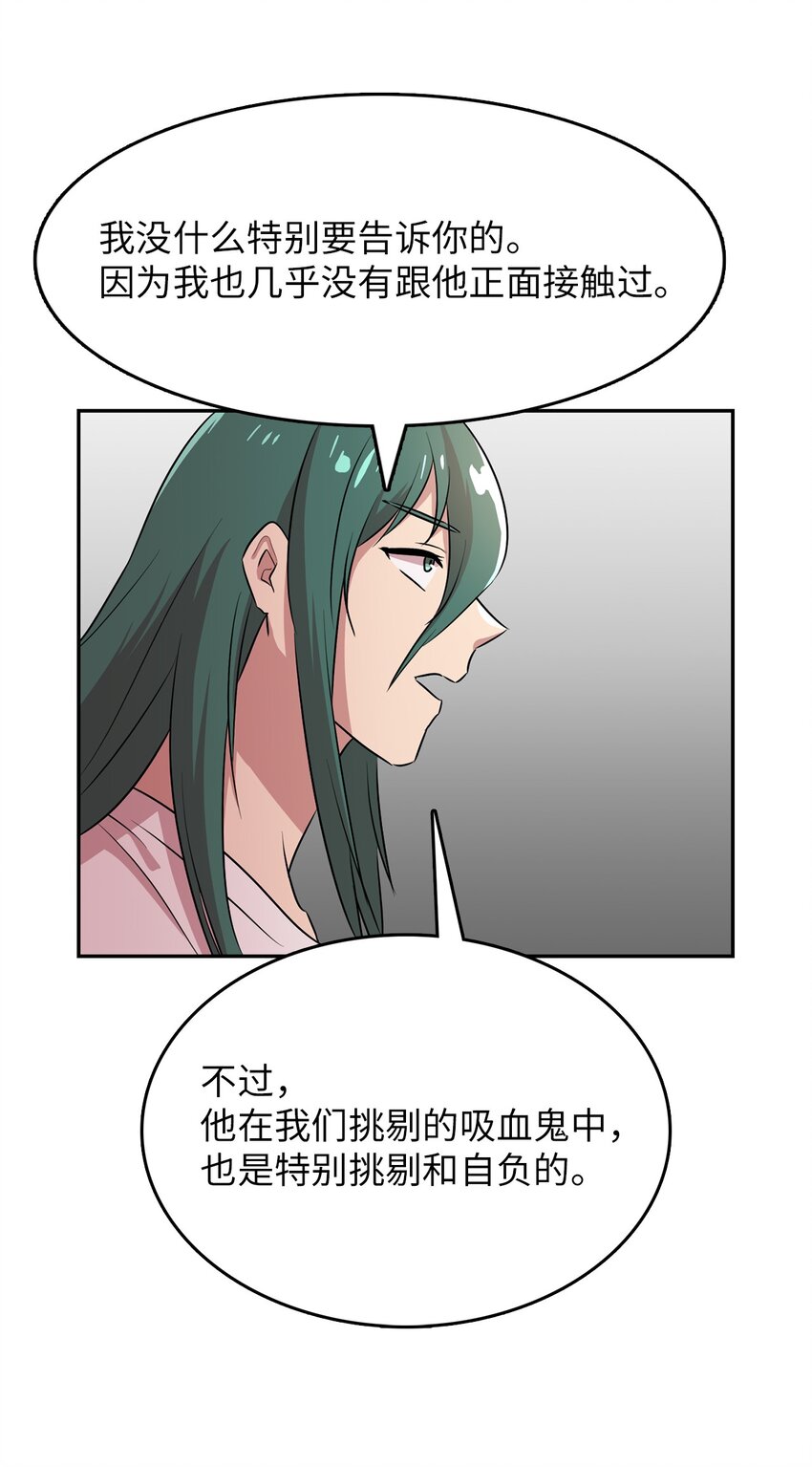 49 劳伦公爵的过去(1/2)-第49话