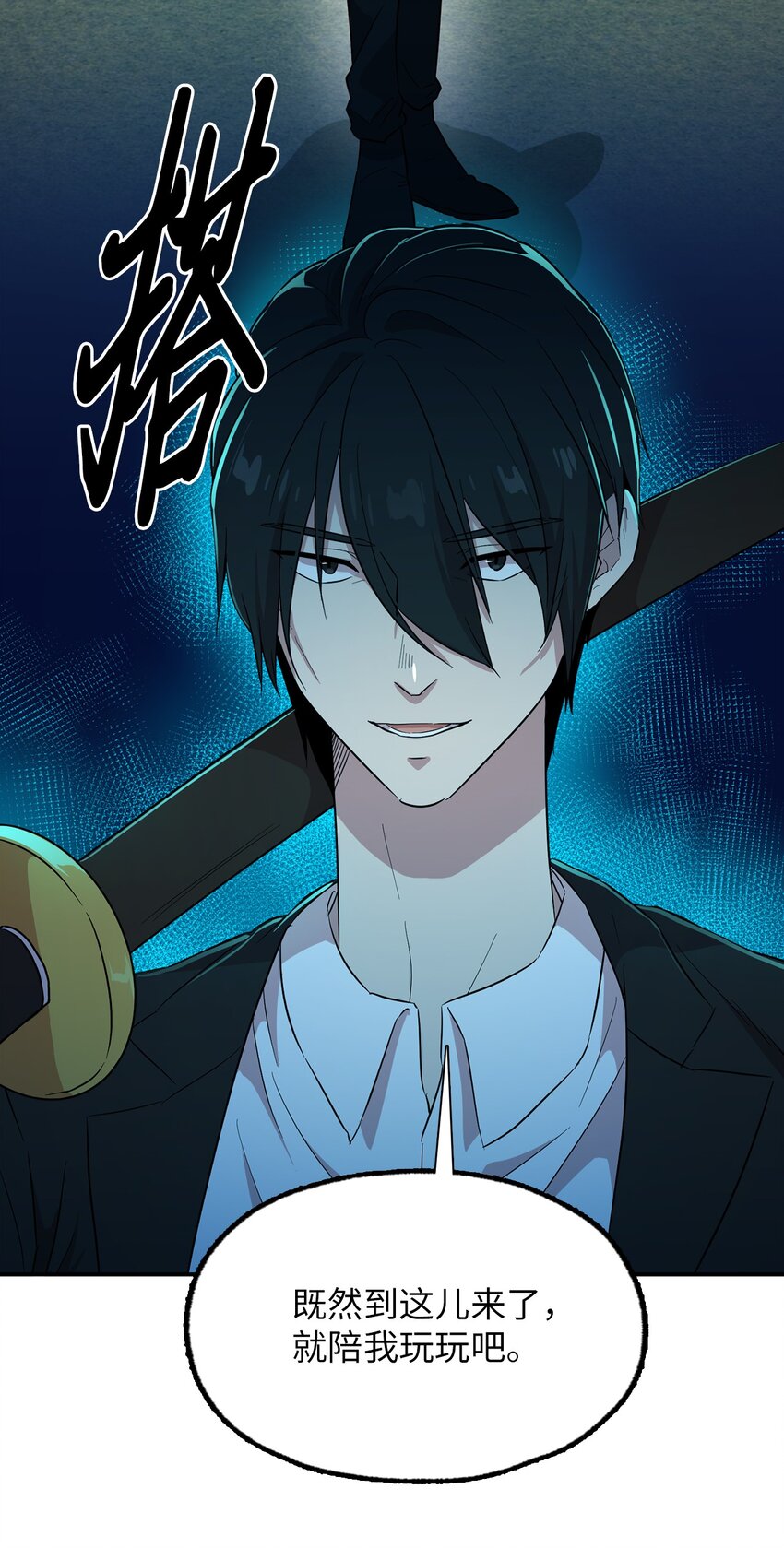 51 发现踪迹(1/2)-第51话