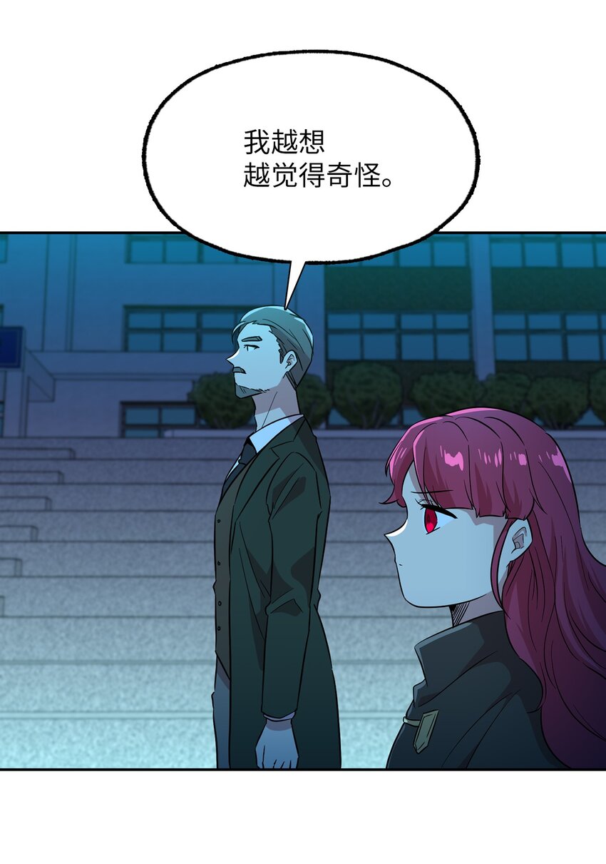 51 发现踪迹(1/2)-第51话