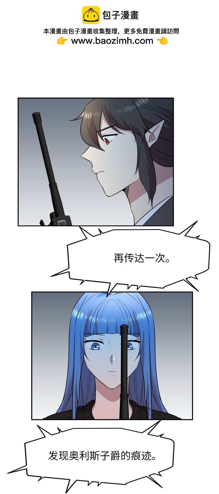 51 发现踪迹(1/2)-第51话