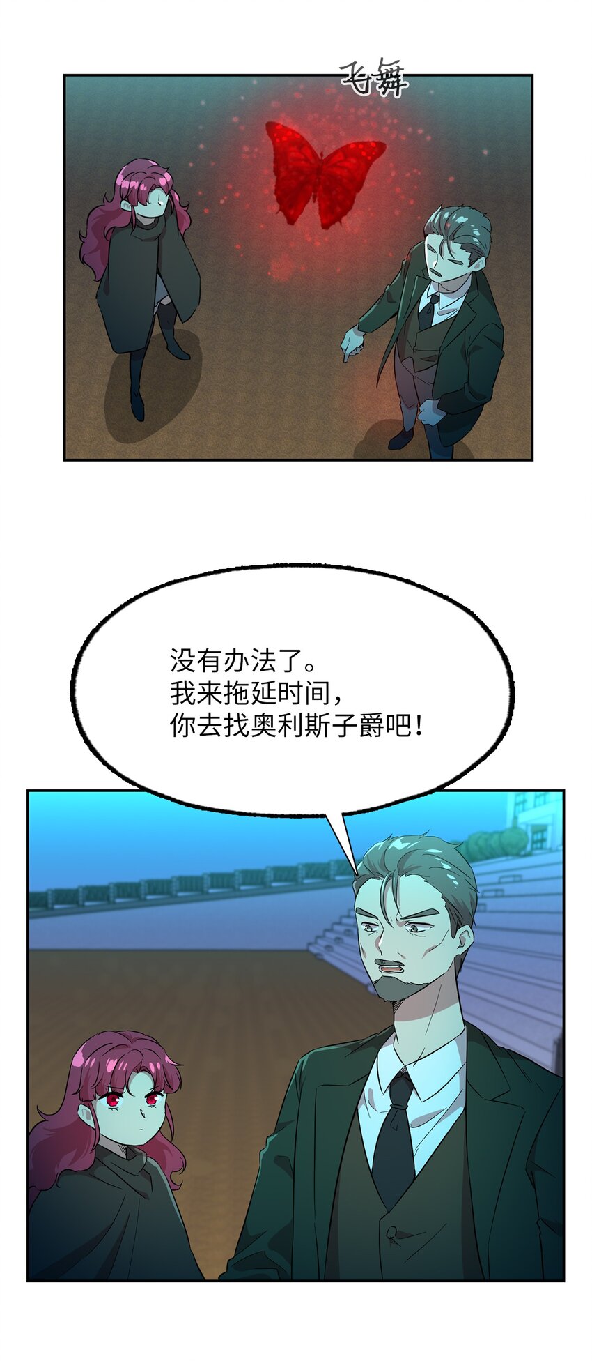 51 发现踪迹(1/2)-第51话